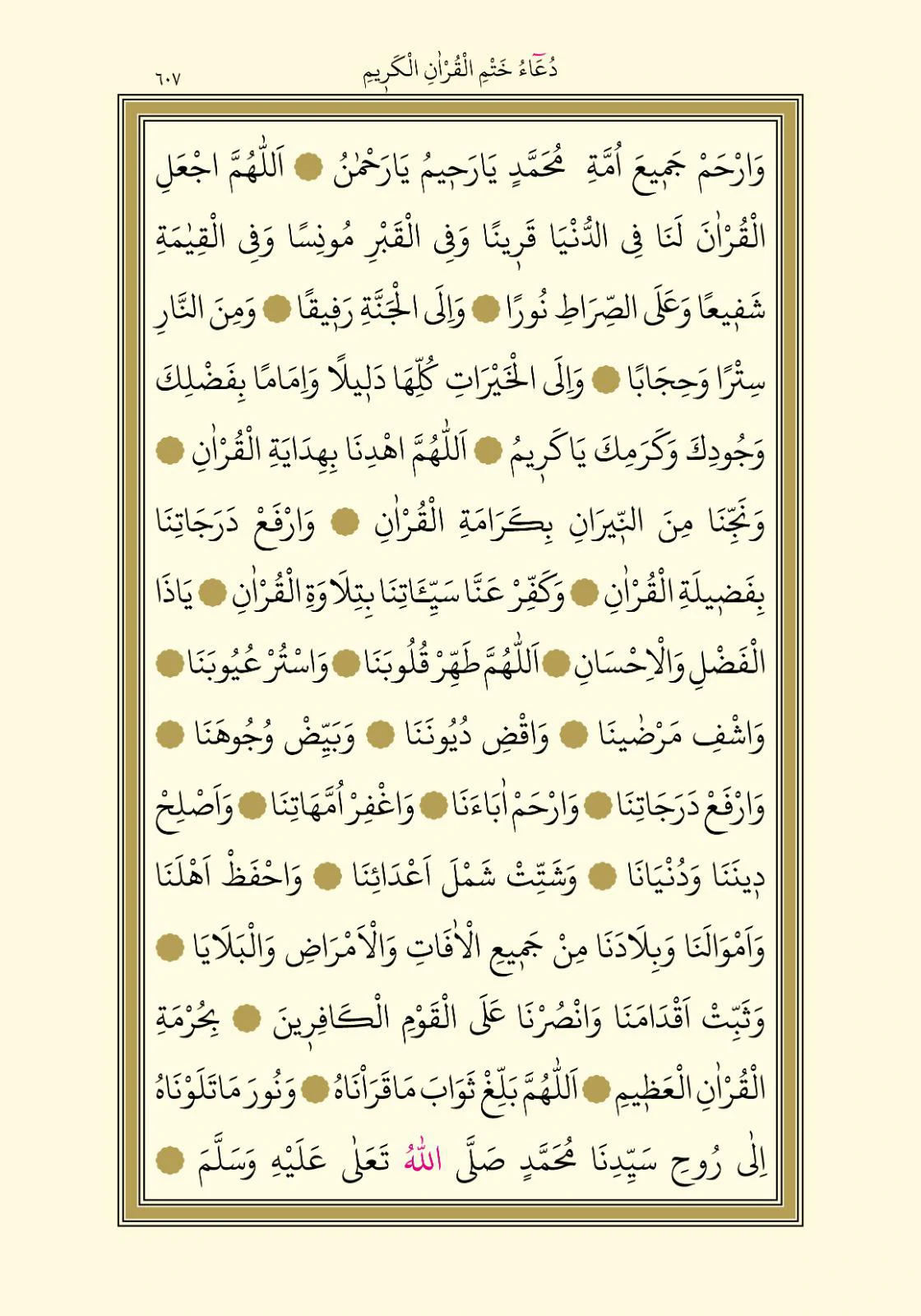 Hatim Duası Nedir Türkçe ve Arapçası